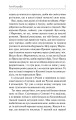 Фото Василь Стефаник. Новели 5