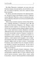 Фото Василь Стефаник. Новели 7