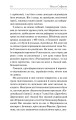 Фото Василь Стефаник. Новели 8