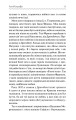 Фото Василь Стефаник. Новели 9