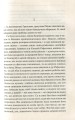 Фото Перехресні стежки 3