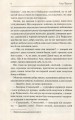 Фото Перехресні стежки 4