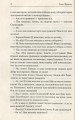 Фото Перехресні стежки 6