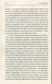 Фото Перехресні стежки 8