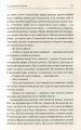 Фото Перехресні стежки 9