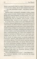 Фото Перехресні стежки 10