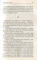 Фото Перехресні стежки 11