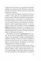 Фото Хто ти є? Як прийн себе та зроз інших 11