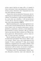Фото Хто ти є? Як прийн себе та зроз інших 13