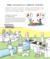 Фото Літаки. Інтерактивна книжка для дітей віком від 4 до 7 років 4