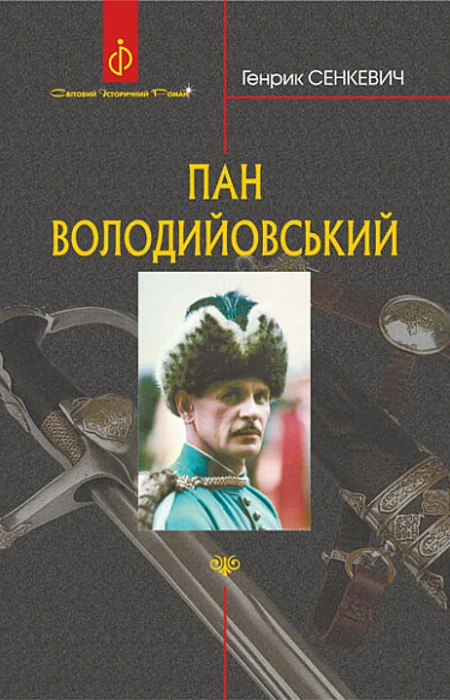 Main Product