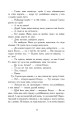 Фото Потоп. У 3 томах. Том 2 14