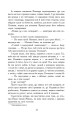 Фото Потоп. У 3 томах. Том 2 20