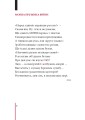 Фото Сонет проти ІМПЕРефІЇ 7