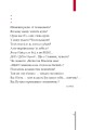 Фото Сонет проти ІМПЕРефІЇ 8
