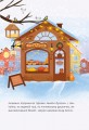 Фото Пан Сирник і різдвяний пампушок 4