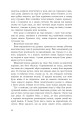Фото Водяник. Зелений роман : роман 6