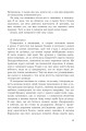 Фото Водяник. Зелений роман : роман 7