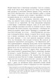 Фото Водяник. Зелений роман : роман 8