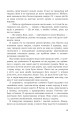Фото Водяник. Зелений роман : роман 9