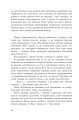 Фото Водяник. Зелений роман : роман 10