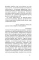 Фото Без ґрунту. Оповідання 9