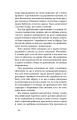 Фото Без ґрунту. Оповідання 12