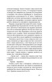 Фото Без ґрунту. Оповідання 13
