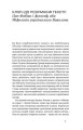 Фото Лебедина зграя. Зелені млини 7
