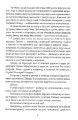 Фото Світ Долішній. Крістіна Двойних 4