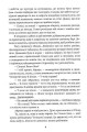 Фото Світ Долішній. Крістіна Двойних 5