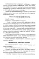 Фото Світ Долішній. Крістіна Двойних 6