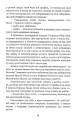 Фото Світ Долішній. Крістіна Двойних 9