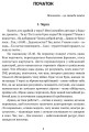 Фото Прийшла війна 2