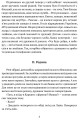 Фото Прийшла війна 3