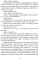 Фото Прийшла війна 4
