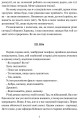 Фото Прийшла війна 5
