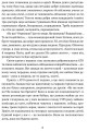 Фото Прийшла війна 6
