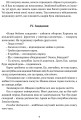 Фото Прийшла війна 7