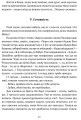 Фото Прийшла війна 9