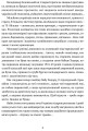 Фото Гонитва на виживання 3