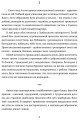 Фото Гонитва на виживання 5