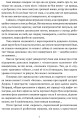 Фото Гонитва на виживання 6
