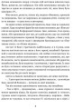 Фото Гонитва на виживання 7