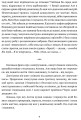Фото Гонитва на виживання 8