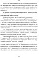 Фото Гонитва на виживання 9