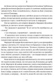 Фото Гонитва на виживання 10