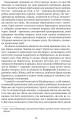 Фото Сни Айнштайна 3