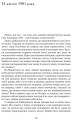 Фото Сни Айнштайна 5
