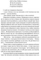 Фото Місяць любови : оповідання, образки, етюди, історична повість 4
